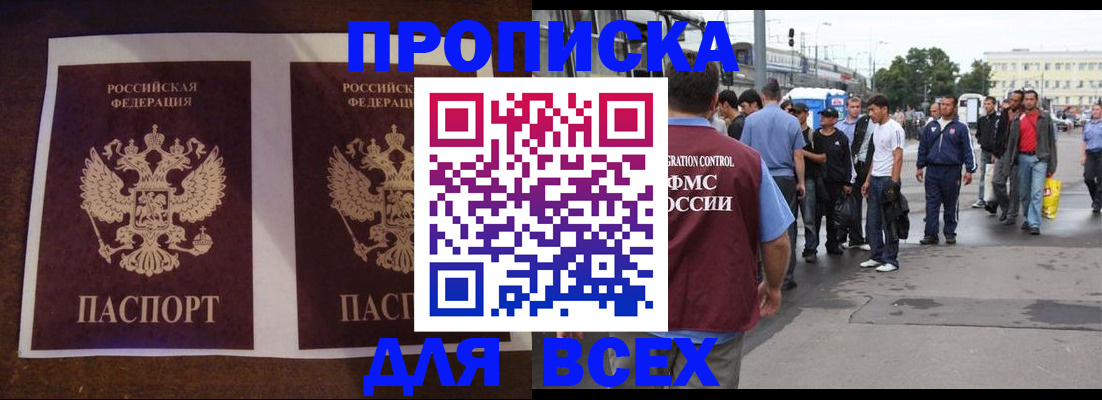 прописка 2025 в Кимовске