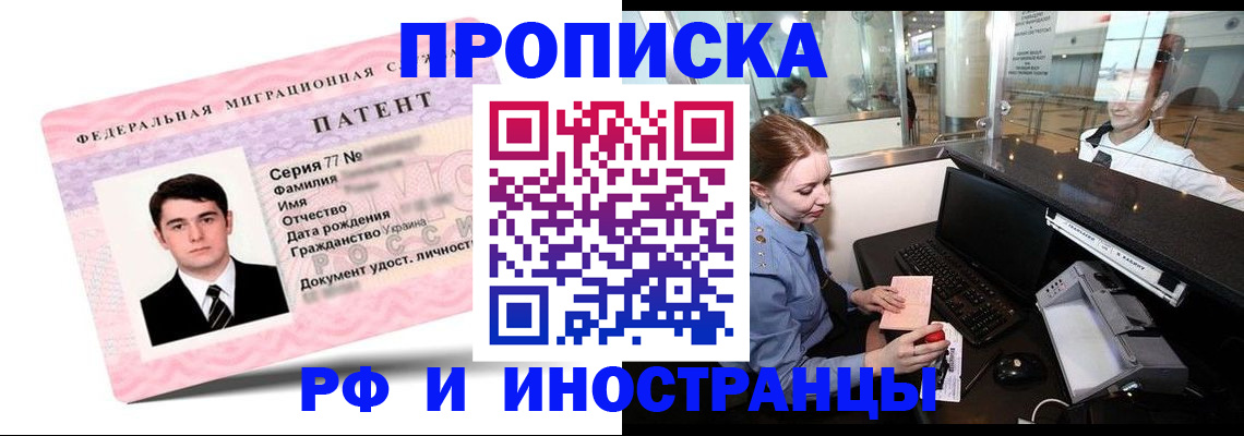 временная регистрация в квартире в Кимовске