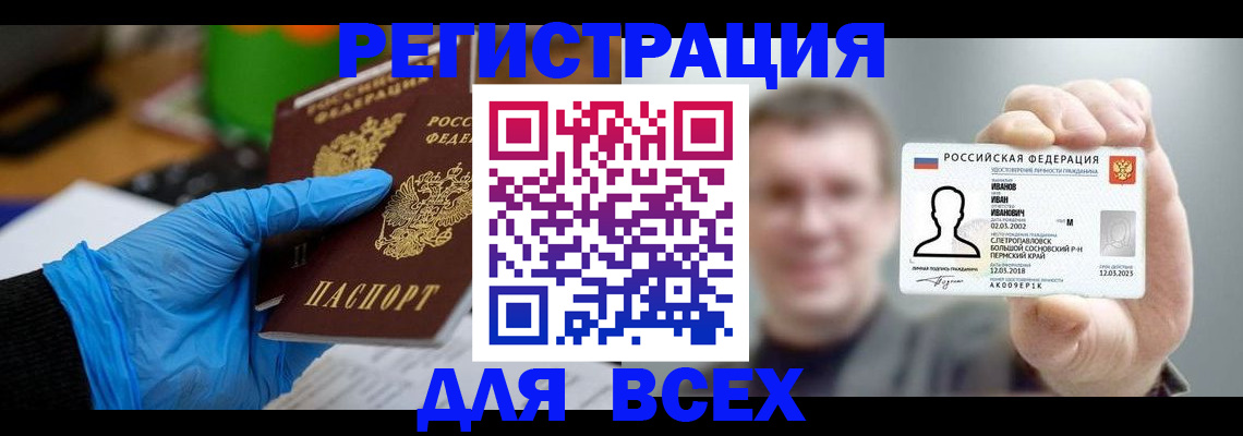временная регистрация 2025 в Кимовске